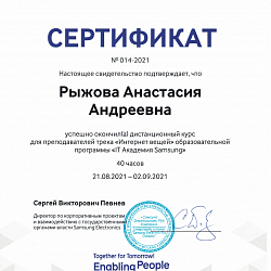 Расширен состав преподавателей IT Академия Samsung в РТУ МИРЭА