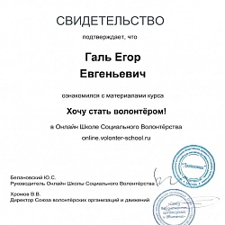 Волонтёрский отряд Колледжа программирования и кибербезопасности подвёл итоги своей работы