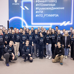 РТУ МИРЭА провёл заключительный этап Национальной технологической олимпиады для школьников по профилю «Наносистемы и наноинженерия»