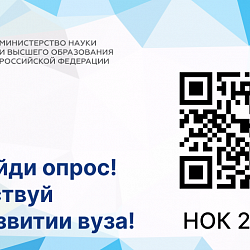 Анкетирование о качестве условий образовательной деятельности