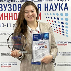 Старший преподаватель РТУ МИРЭА стал финалистом международного медицинского форума «Вузовская наука. Инновации-2025»
