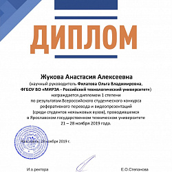 Студенты РТУ МИРЭА заняли призовые места на всероссийском конкурсе «Научный стенд-ап»