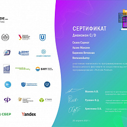 Команды сборной РТУ МИРЭА стали призёрами финального чемпионата по алгоритмическому программированию RuCode 3.0 дивизиона C/D