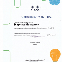 Преподаватели Колледжа приняли участие в форуме Cisco 2018