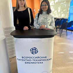 Студенты Института технологий управления посетили Всероссийскую патентно-техническую библиотеку