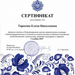 Представители РТУ МИРЭА приняли участие в научно-практическом семинаре по вопросам дидактики билингвального обучения