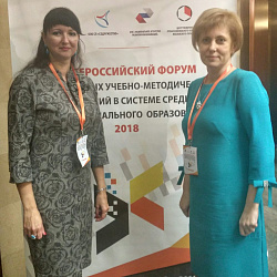 Руководители колледжа стали участниками форума о развитии системы СПО