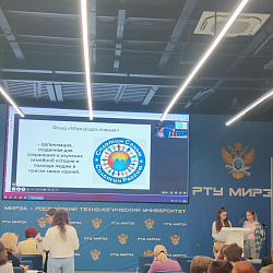 В РТУ МИРЭА прошла конференция по защите практики студентов Института технологий управления