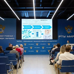 РТУ МИРЭА провел кросс-вузовскую экспертизу в рамках программы «Приоритет 2030» 