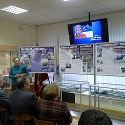 В Музее истории МИТХТ открылась выставка, посвященная 55-летию первого полёта человека в космос