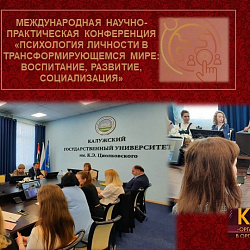 Студенты Института технологий управления успешно выступили на Международной научно-практической конференции в Калужском государственном университете им. К.Э. Циолковского