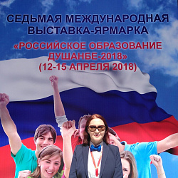 В апреле Московский технологический университет принял участие в двух международных образовательных выставках 