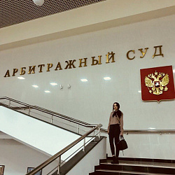 Студенты Института экономики и права побывали на Дне открытых дверей в Арбитражном суде города Москвы