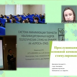 Объявлены итоги III Национальной научно-практической конференции «Актуальные вопросы управления персоналом»