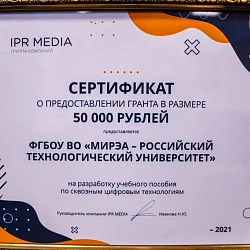 Ректор РТУ МИРЭА выступил в рамках форума Digital Innopolis Days