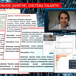 Компания HeadHunter провела модульное занятие для студентов Института экономики и права