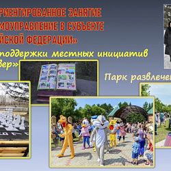 В Институте экономики и права провела практико-ориентированное занятие глава администрации муниципального образования Ивановский сельсовет Амурской области