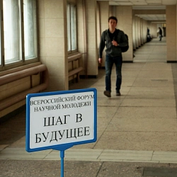 Московский технологический университет принял XXV Всероссийский форум научной молодёжи «Шаг в будущее»