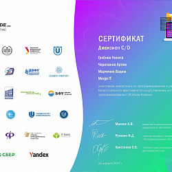Команды сборной РТУ МИРЭА стали призёрами финального чемпионата по алгоритмическому программированию RuCode 3.0 дивизиона C/D