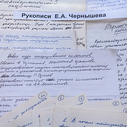 Состоялось открытие юбилейной экспозиции «Наука и жизнь во благо будущего», посвящённой 90-летию члена-корреспондента РАН Е.А. Чернышёва 