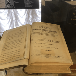 Студенты Института технологий управления посетили выставку «История прокуратуры России в нормативных актах»