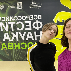 Первокурсники ИПТИП посетили Всероссийский фестиваль науки NAUKA+