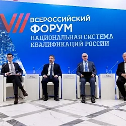 Первые лица колледжа РТУ МИРЭА стали участниками форума «Национальная система квалификаций России»