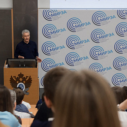 Мэр Москвы Сергей Собянин прочитал лекцию студентам МИРЭА – Российского технологического университета