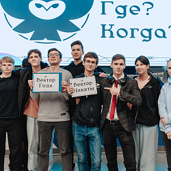 Третий тур игры «Что? Где? Когда?»