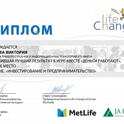 Студенты Колледжа завоевали призовые места в Финансовом квесте «Деньги работают»