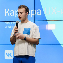 В РТУ МИРЭА прошла неделя VK