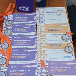 Подведены итоги олимпиады по математике RUDN MATH OLYMP - 2025