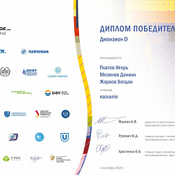 Команды сборной РТУ МИРЭА стали победителями и призёрами на финальном чемпионате по алгоритмическому программированию в рамках RuCode 2020