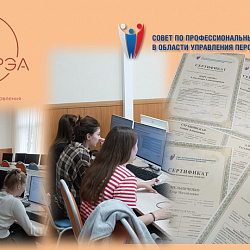 Выпускники Института технологий управления успешно прошли профессиональную оценку