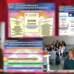 В Институте технологий управления прошли профессионально-ориентированные занятия для первокурсников