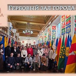 Для студентов Института технологий управления прошло занятие в Гербовом зале города Москвы