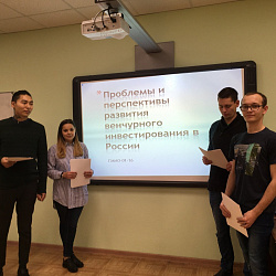 В ИНТЕГУ состоялось заседание научного кружка «Будущее России»