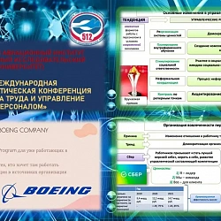 Студенты Института технологий управления успешно выступили на Международной научно-практической конференции в Московском авиационном институте