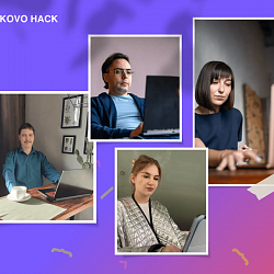 Команда Института кибербезопасности и цифровых технологий заняла первое место в хакатоне Skolkovo Hack 2022
