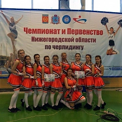 Команда Университета "5 points" в открытом чемпионате и первенстве Нижегородской области по черлидингу завоевала бронзовые медали.