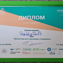Команда Института информационных технологий победила в хакатоне Южного федерального университета
