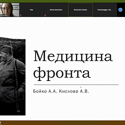 Институт экономики и права провёл конференцию, посвящённую 75-летию Победы