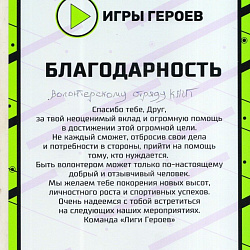 Волонтёрский отряд Колледжа РТУ МИРЭА принял участие в ряде мероприятий
