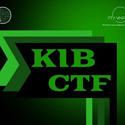 Приглашаем к участию в CTF‑соревновании