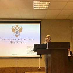 Студенты ИКБСП обсудили вопросы финансовой политики РФ 