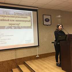 Институт экономики и права провёл конференцию «К 100-летнему юбилею Российской революции»