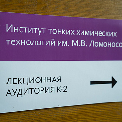 Открытие аудитории имени В.С. Тимофеева