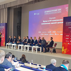 Сотрудники Института информационных технологий представили РТУ МИРЭА на «ИТ-форуме РУССОФТ»