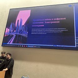 Научный семинар о финансах в цифровой экономике прошёл в Институте технологий управления