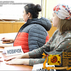 В Институте экономики и права подведены итоги работы студенческого научного общества кафедры «Организационно-кадровая работа в органах государственной власти» за 2017-2018 учебный год